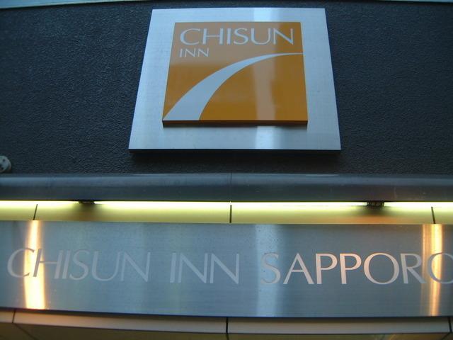 Nest Hotel Sapporo Ekimae Εξωτερικό φωτογραφία